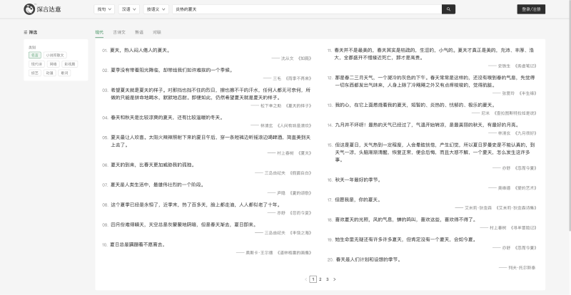 深言达意据意查句